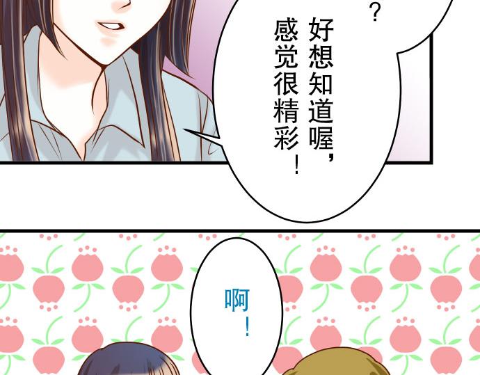 《恶果要冷冷端上》漫画最新章节第14话 片面免费下拉式在线观看章节第【48】张图片