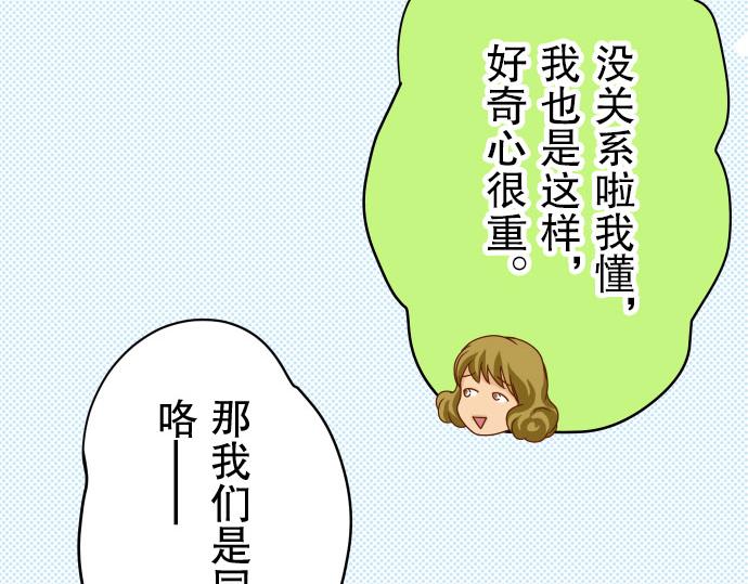 《恶果要冷冷端上》漫画最新章节第14话 片面免费下拉式在线观看章节第【52】张图片