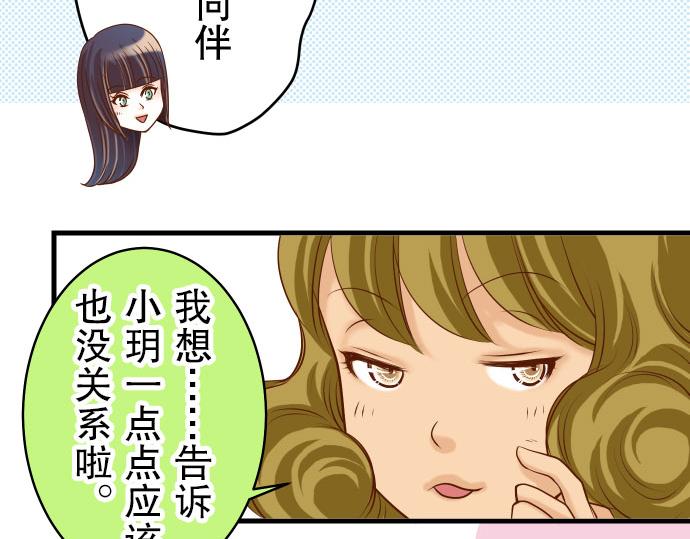 《恶果要冷冷端上》漫画最新章节第14话 片面免费下拉式在线观看章节第【53】张图片