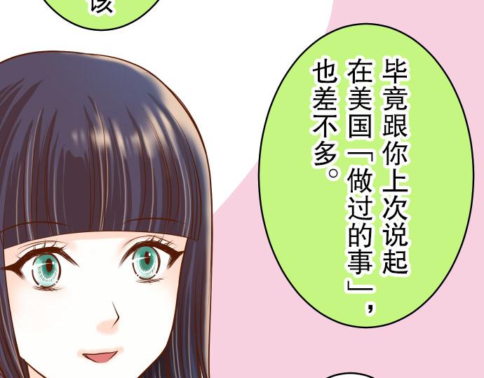 《恶果要冷冷端上》漫画最新章节第14话 片面免费下拉式在线观看章节第【54】张图片