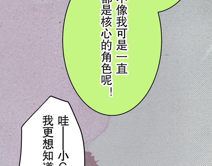 《恶果要冷冷端上》漫画最新章节第14话 片面免费下拉式在线观看章节第【59】张图片