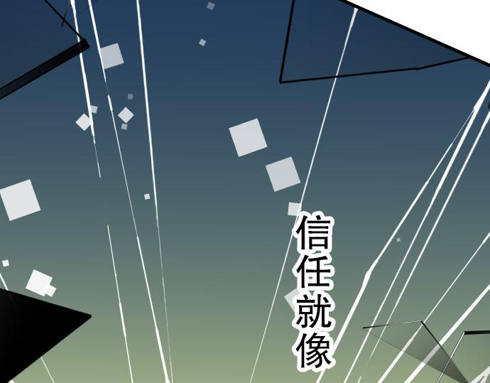 《恶果要冷冷端上》漫画最新章节第14话 片面免费下拉式在线观看章节第【6】张图片