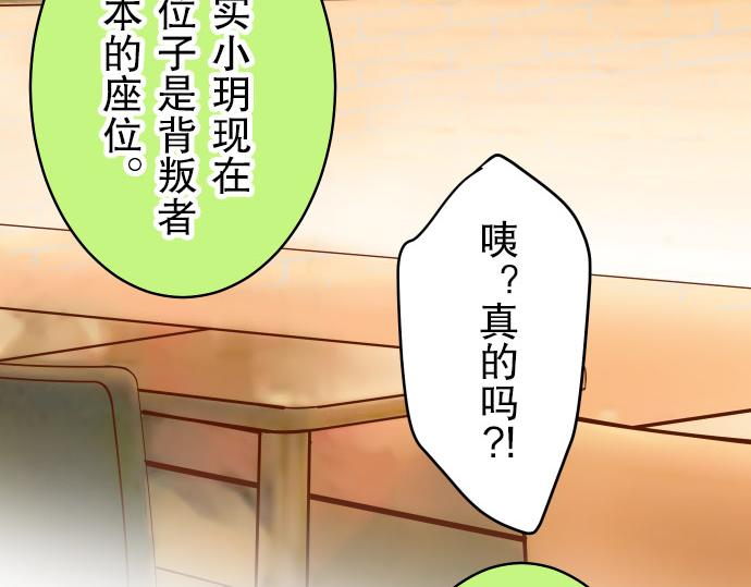 《恶果要冷冷端上》漫画最新章节第14话 片面免费下拉式在线观看章节第【62】张图片