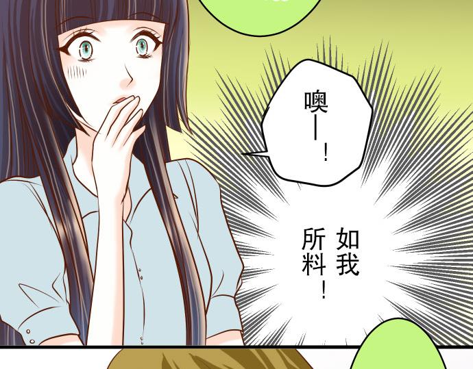 《恶果要冷冷端上》漫画最新章节第14话 片面免费下拉式在线观看章节第【64】张图片