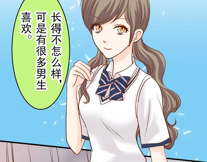 《恶果要冷冷端上》漫画最新章节第14话 片面免费下拉式在线观看章节第【67】张图片