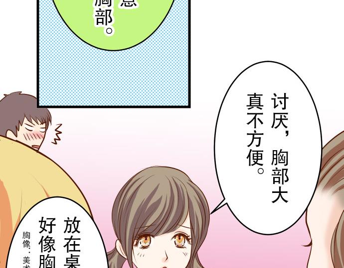 《恶果要冷冷端上》漫画最新章节第14话 片面免费下拉式在线观看章节第【70】张图片