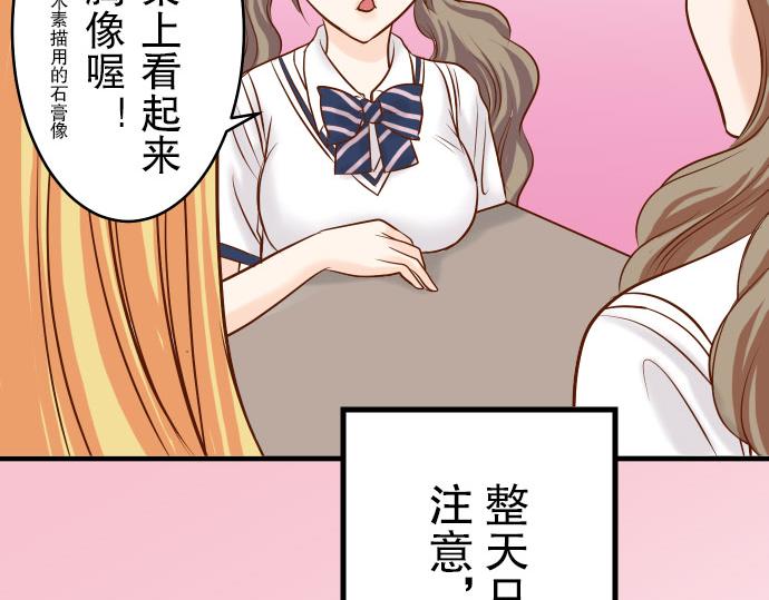 《恶果要冷冷端上》漫画最新章节第14话 片面免费下拉式在线观看章节第【71】张图片