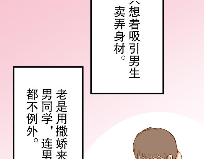 《恶果要冷冷端上》漫画最新章节第14话 片面免费下拉式在线观看章节第【72】张图片