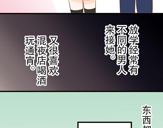 《恶果要冷冷端上》漫画最新章节第14话 片面免费下拉式在线观看章节第【74】张图片