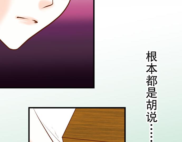 《恶果要冷冷端上》漫画最新章节第14话 片面免费下拉式在线观看章节第【76】张图片