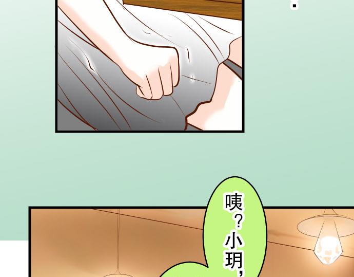 《恶果要冷冷端上》漫画最新章节第14话 片面免费下拉式在线观看章节第【77】张图片