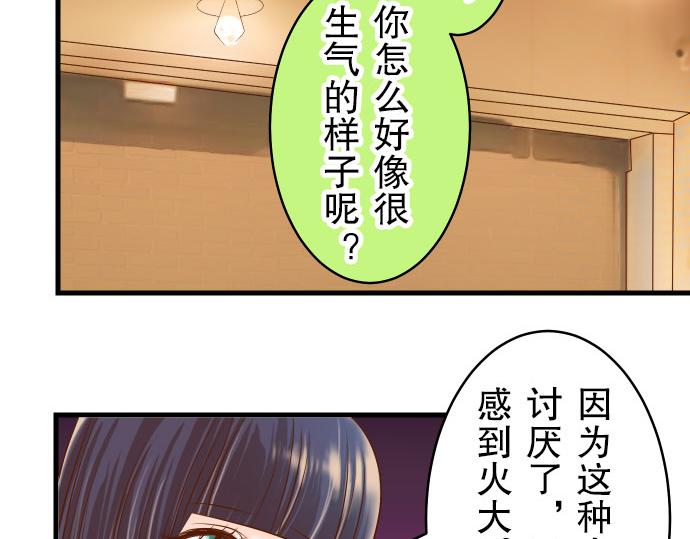 《恶果要冷冷端上》漫画最新章节第14话 片面免费下拉式在线观看章节第【78】张图片