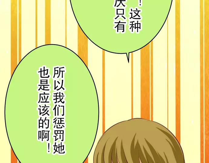 《恶果要冷冷端上》漫画最新章节第14话 片面免费下拉式在线观看章节第【81】张图片