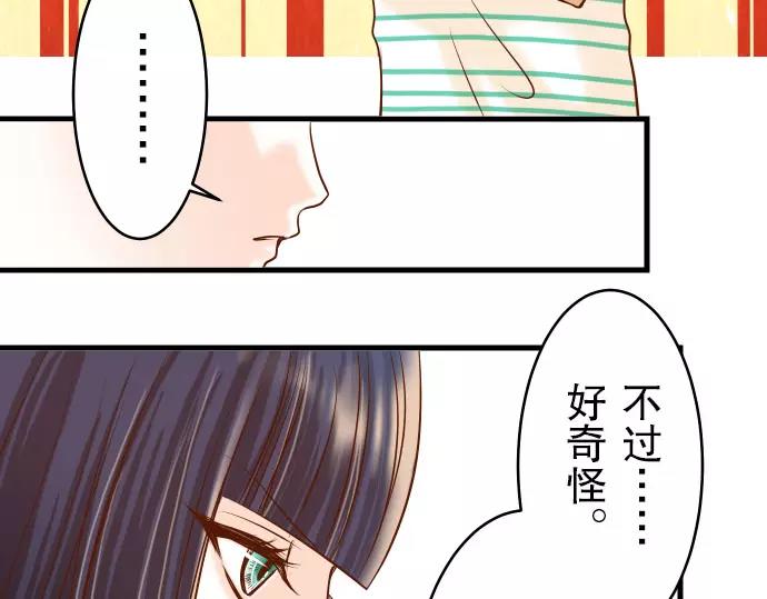 《恶果要冷冷端上》漫画最新章节第14话 片面免费下拉式在线观看章节第【83】张图片