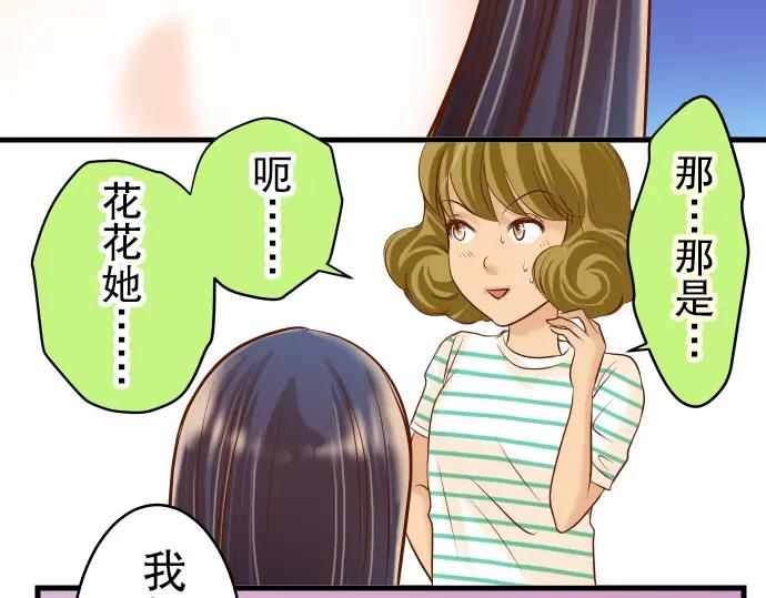 《恶果要冷冷端上》漫画最新章节第14话 片面免费下拉式在线观看章节第【86】张图片