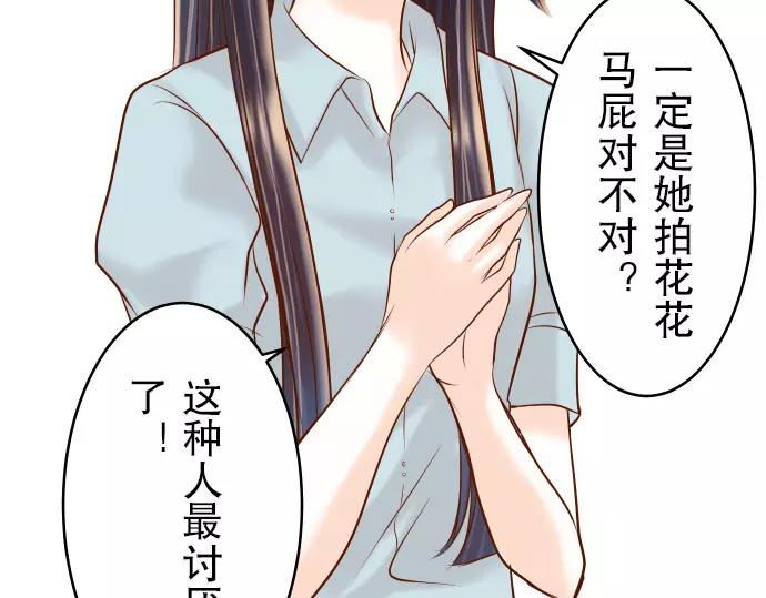 《恶果要冷冷端上》漫画最新章节第14话 片面免费下拉式在线观看章节第【88】张图片