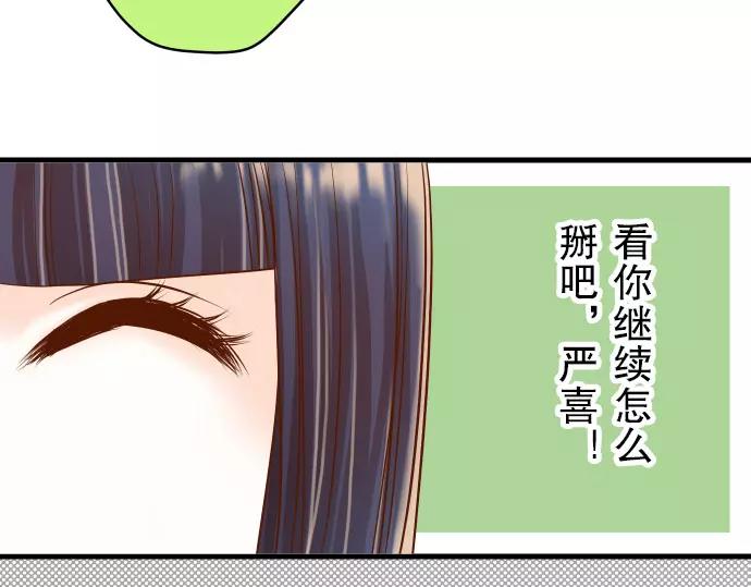 《恶果要冷冷端上》漫画最新章节第14话 片面免费下拉式在线观看章节第【90】张图片