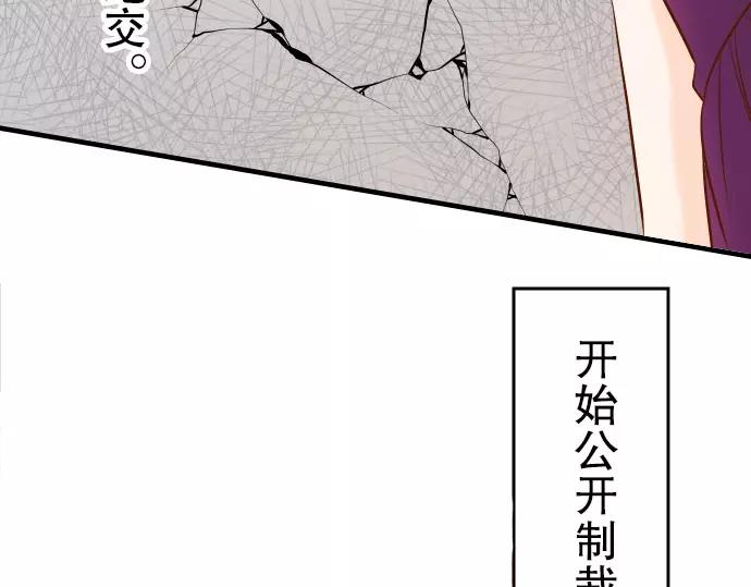 《恶果要冷冷端上》漫画最新章节第14话 片面免费下拉式在线观看章节第【94】张图片