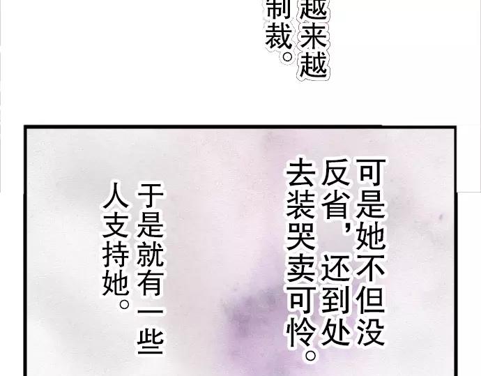 《恶果要冷冷端上》漫画最新章节第14话 片面免费下拉式在线观看章节第【97】张图片