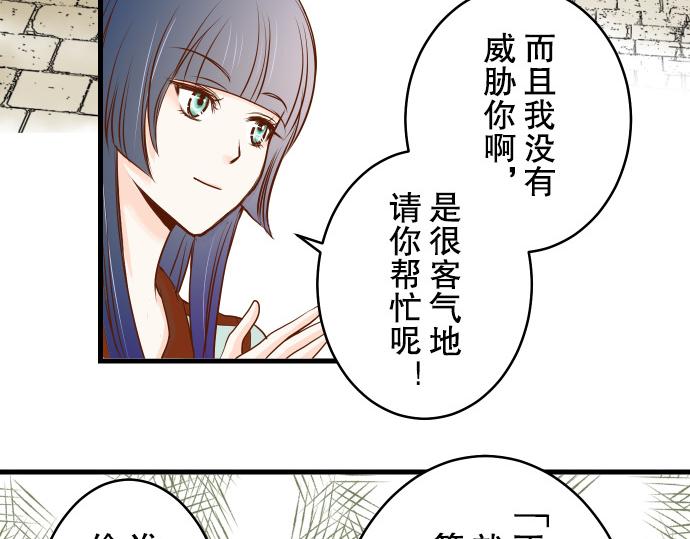 《恶果要冷冷端上》漫画最新章节第2话 可畏免费下拉式在线观看章节第【101】张图片