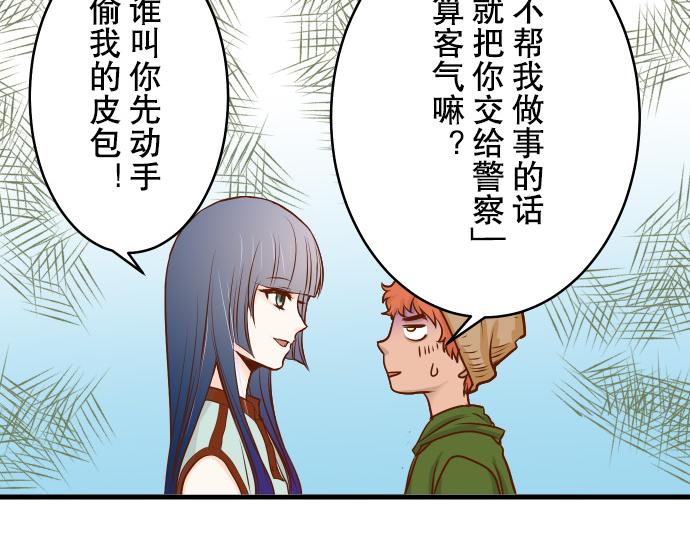 《恶果要冷冷端上》漫画最新章节第2话 可畏免费下拉式在线观看章节第【102】张图片