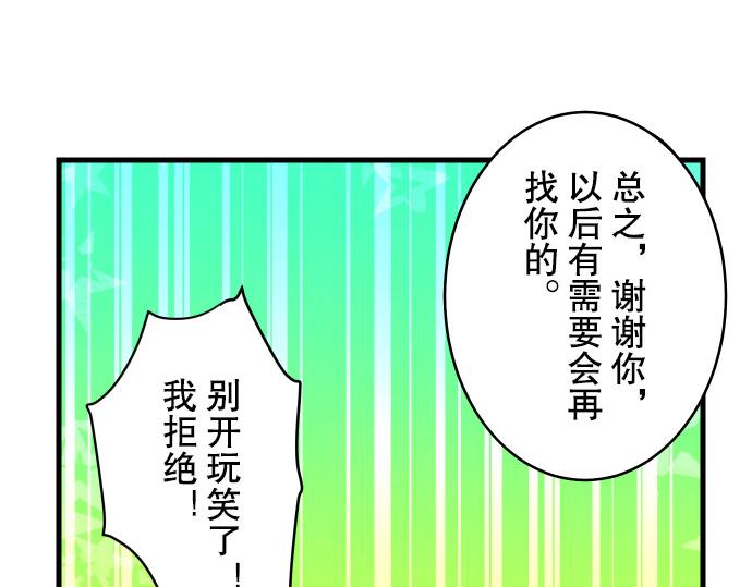 《恶果要冷冷端上》漫画最新章节第2话 可畏免费下拉式在线观看章节第【103】张图片