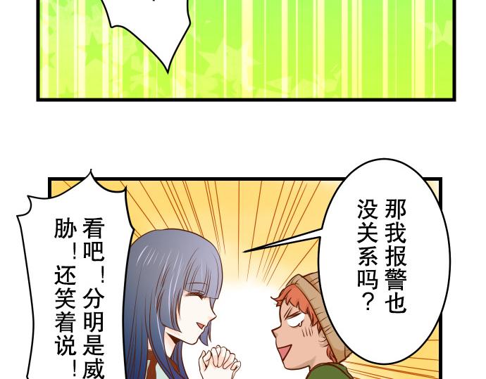 《恶果要冷冷端上》漫画最新章节第2话 可畏免费下拉式在线观看章节第【104】张图片