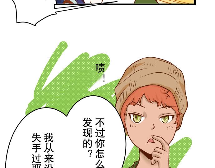 《恶果要冷冷端上》漫画最新章节第2话 可畏免费下拉式在线观看章节第【105】张图片