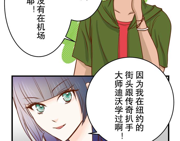 《恶果要冷冷端上》漫画最新章节第2话 可畏免费下拉式在线观看章节第【106】张图片