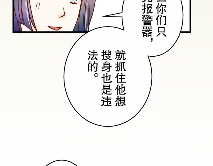 《恶果要冷冷端上》漫画最新章节第2话 可畏免费下拉式在线观看章节第【11】张图片