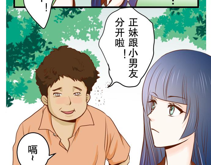 《恶果要冷冷端上》漫画最新章节第2话 可畏免费下拉式在线观看章节第【110】张图片