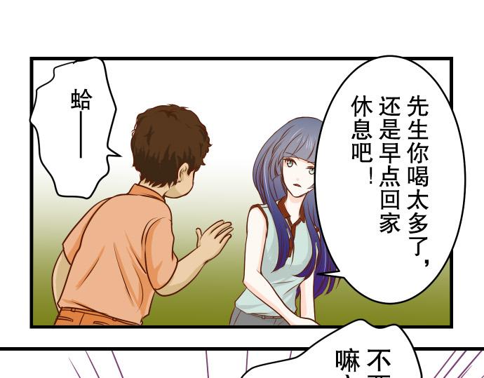 《恶果要冷冷端上》漫画最新章节第2话 可畏免费下拉式在线观看章节第【113】张图片