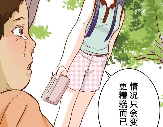 《恶果要冷冷端上》漫画最新章节第2话 可畏免费下拉式在线观看章节第【124】张图片