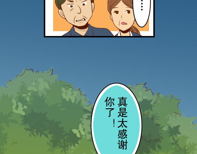 《恶果要冷冷端上》漫画最新章节第2话 可畏免费下拉式在线观看章节第【13】张图片