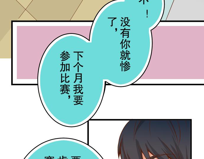 《恶果要冷冷端上》漫画最新章节第2话 可畏免费下拉式在线观看章节第【16】张图片