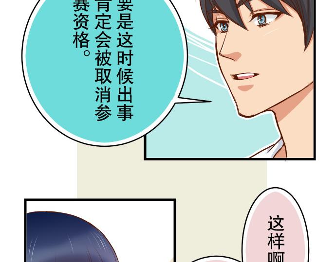 《恶果要冷冷端上》漫画最新章节第2话 可畏免费下拉式在线观看章节第【17】张图片