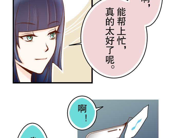 《恶果要冷冷端上》漫画最新章节第2话 可畏免费下拉式在线观看章节第【18】张图片