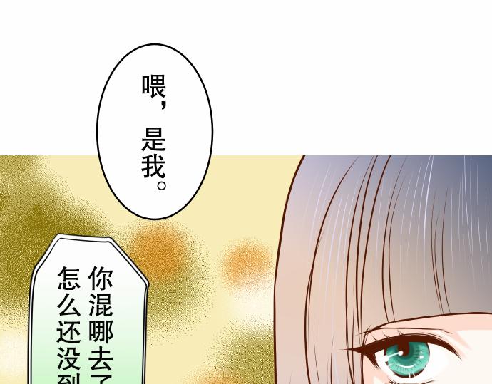 《恶果要冷冷端上》漫画最新章节第2话 可畏免费下拉式在线观看章节第【20】张图片