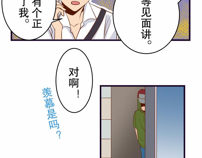 《恶果要冷冷端上》漫画最新章节第2话 可畏免费下拉式在线观看章节第【22】张图片