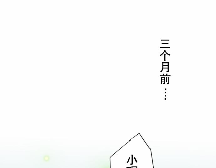 《恶果要冷冷端上》漫画最新章节第2话 可畏免费下拉式在线观看章节第【34】张图片