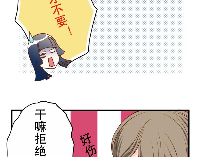 《恶果要冷冷端上》漫画最新章节第2话 可畏免费下拉式在线观看章节第【44】张图片