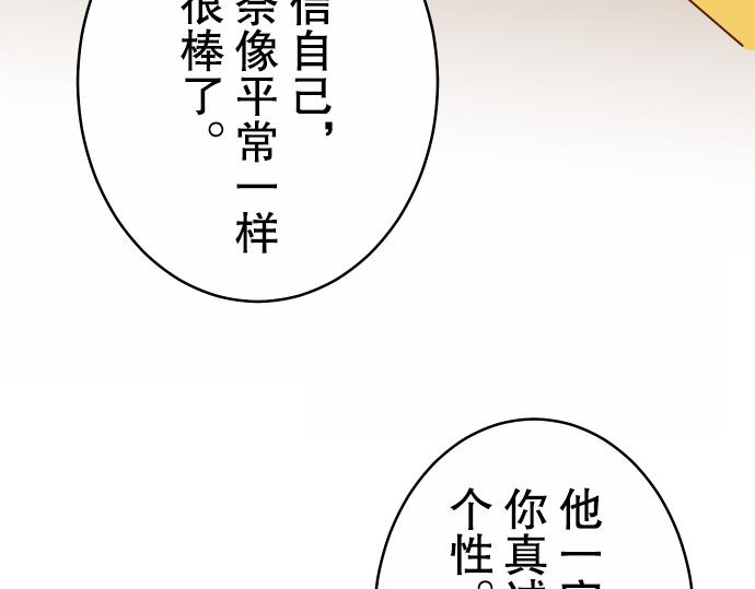 《恶果要冷冷端上》漫画最新章节第2话 可畏免费下拉式在线观看章节第【51】张图片