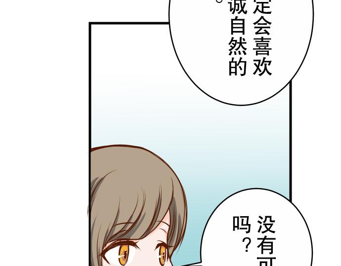 《恶果要冷冷端上》漫画最新章节第2话 可畏免费下拉式在线观看章节第【52】张图片