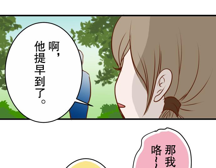 《恶果要冷冷端上》漫画最新章节第2话 可畏免费下拉式在线观看章节第【58】张图片