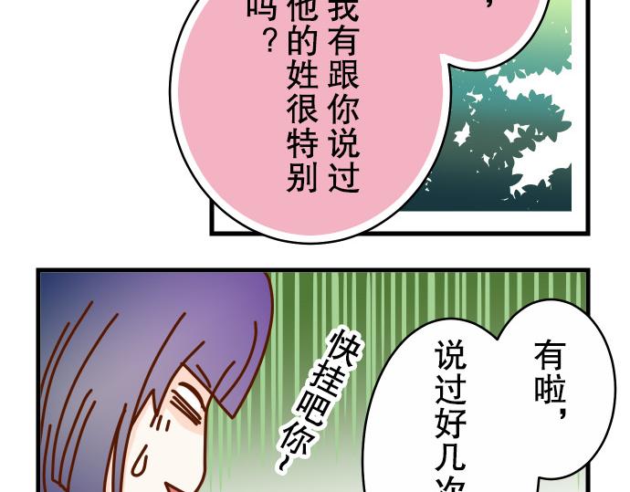 《恶果要冷冷端上》漫画最新章节第2话 可畏免费下拉式在线观看章节第【60】张图片