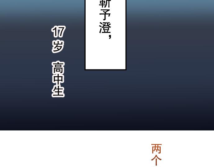 《恶果要冷冷端上》漫画最新章节第2话 可畏免费下拉式在线观看章节第【63】张图片