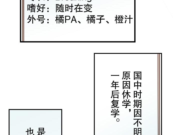 《恶果要冷冷端上》漫画最新章节第2话 可畏免费下拉式在线观看章节第【67】张图片