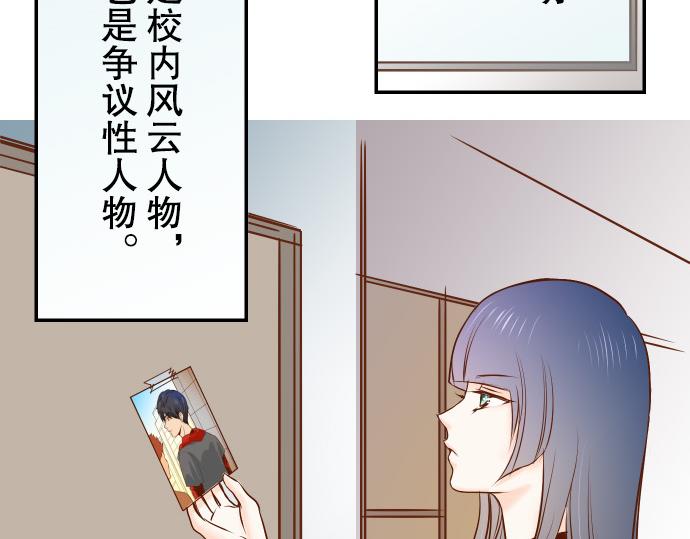 《恶果要冷冷端上》漫画最新章节第2话 可畏免费下拉式在线观看章节第【68】张图片