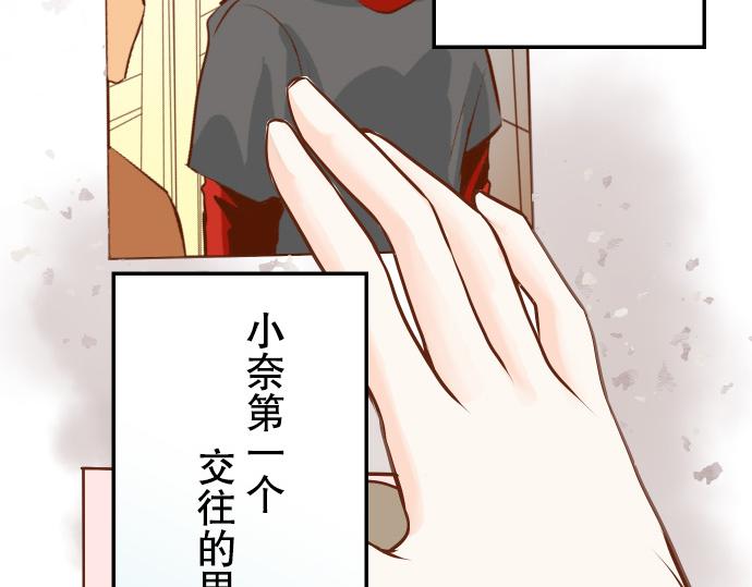 《恶果要冷冷端上》漫画最新章节第2话 可畏免费下拉式在线观看章节第【71】张图片