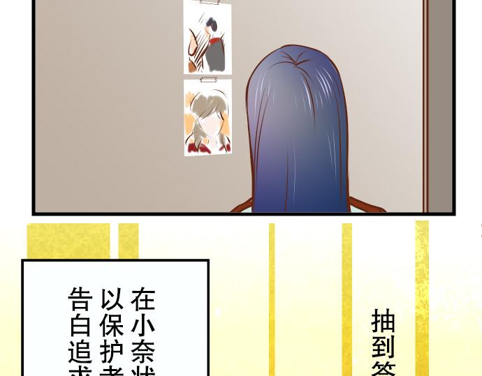 《恶果要冷冷端上》漫画最新章节第2话 可畏免费下拉式在线观看章节第【73】张图片